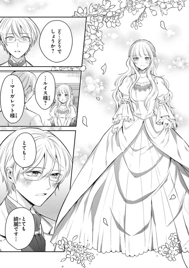 義妹が聖女だからと婚約破棄されましたが、私は妖精の愛し子です 第15話 - 15