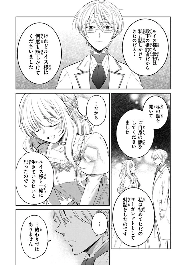 義妹が聖女だからと婚約破棄されましたが、私は妖精の愛し子です 第15話 - 18