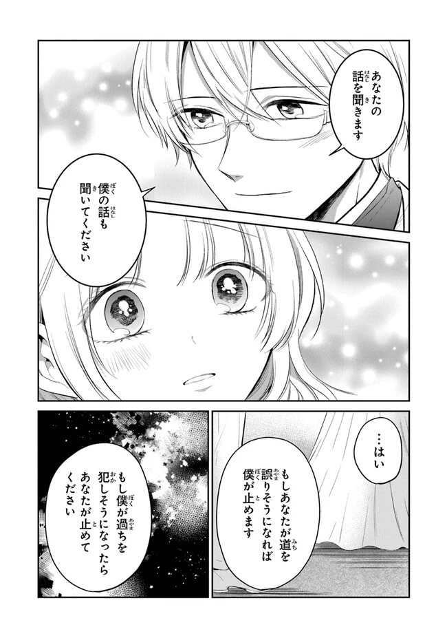義妹が聖女だからと婚約破棄されましたが、私は妖精の愛し子です 第15話 - 20