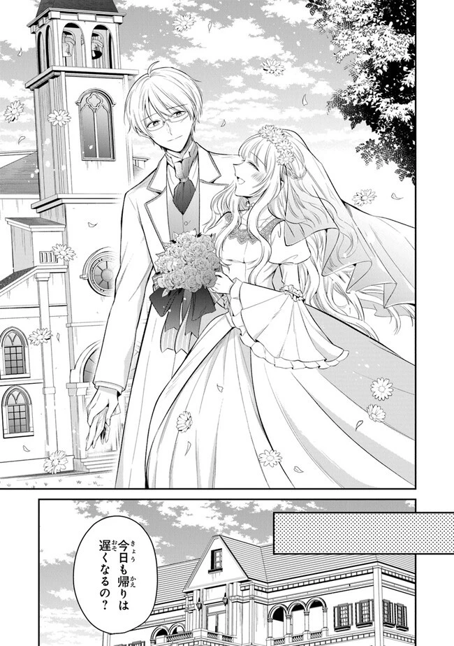 義妹が聖女だからと婚約破棄されましたが、私は妖精の愛し子です 第15話 - 25