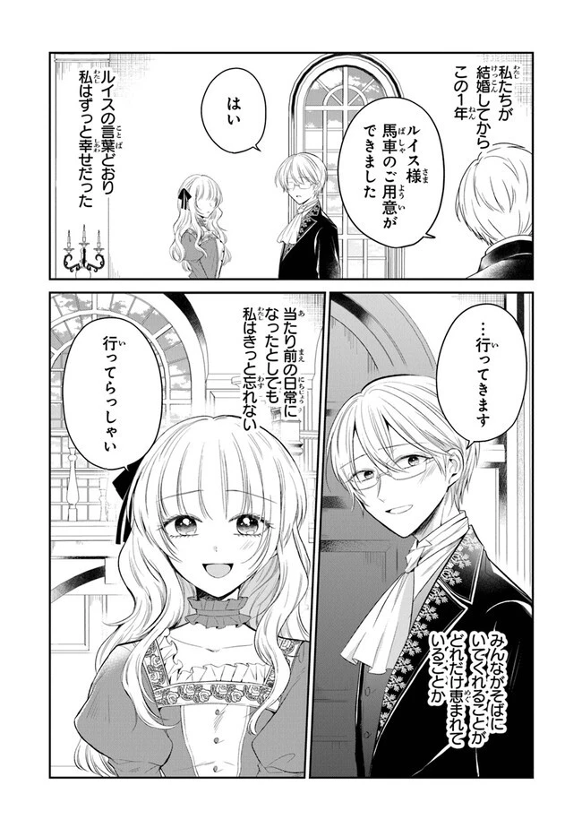義妹が聖女だからと婚約破棄されましたが、私は妖精の愛し子です 第15話 - 28