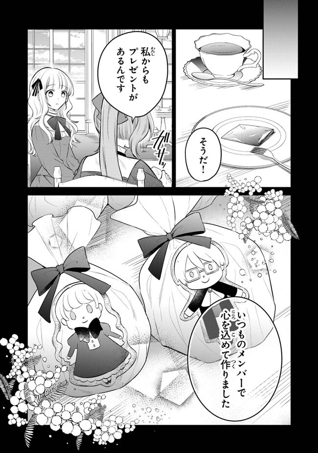 義妹が聖女だからと婚約破棄されましたが、私は妖精の愛し子です 第16話 - 13