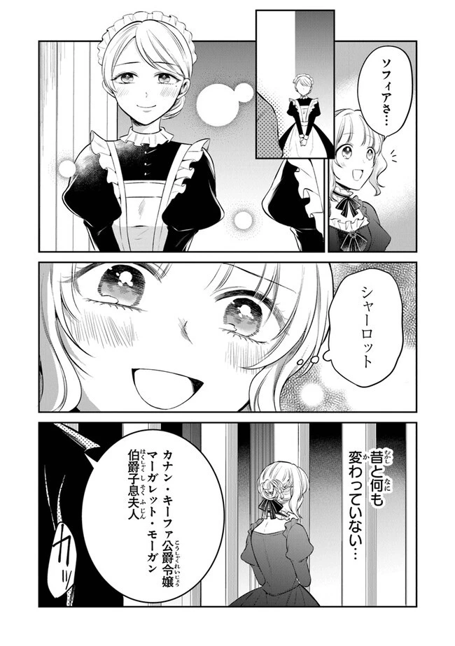義妹が聖女だからと婚約破棄されましたが、私は妖精の愛し子です 第16話 - 20