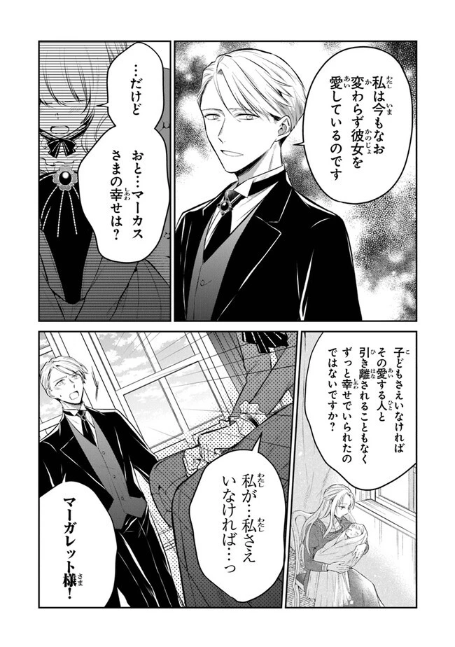 義妹が聖女だからと婚約破棄されましたが、私は妖精の愛し子です 第17話 - 13