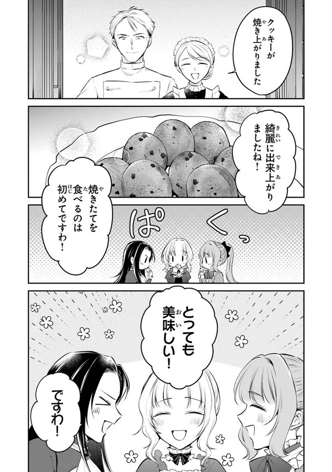 義妹が聖女だからと婚約破棄されましたが、私は妖精の愛し子です 第17話 - 20