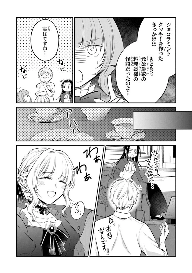 義妹が聖女だからと婚約破棄されましたが、私は妖精の愛し子です 第17話 - 23