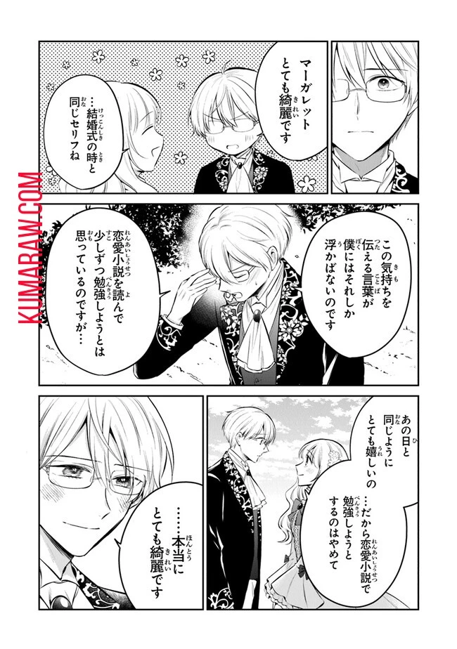 義妹が聖女だからと婚約破棄されましたが、私は妖精の愛し子です 第18話 - 8