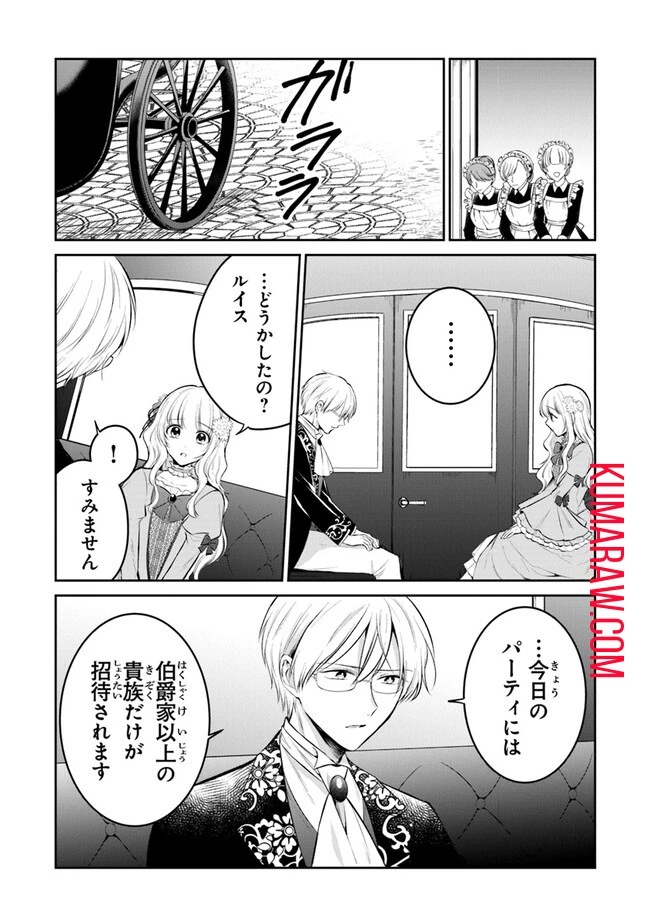 義妹が聖女だからと婚約破棄されましたが、私は妖精の愛し子です 第18話 - 9