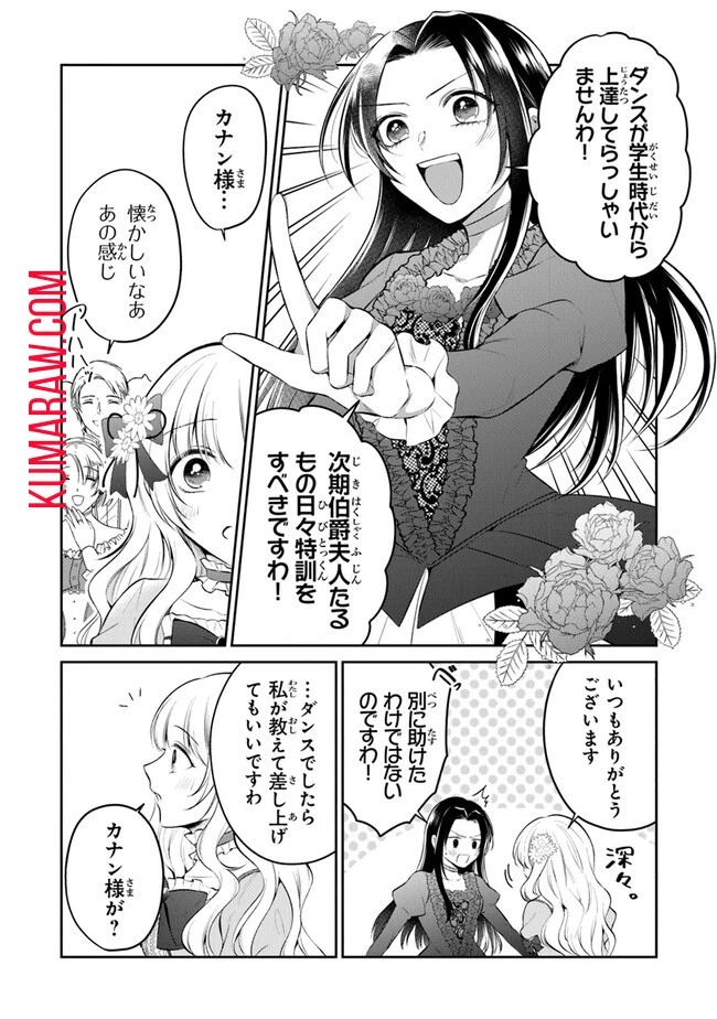義妹が聖女だからと婚約破棄されましたが、私は妖精の愛し子です 第18話 - 16