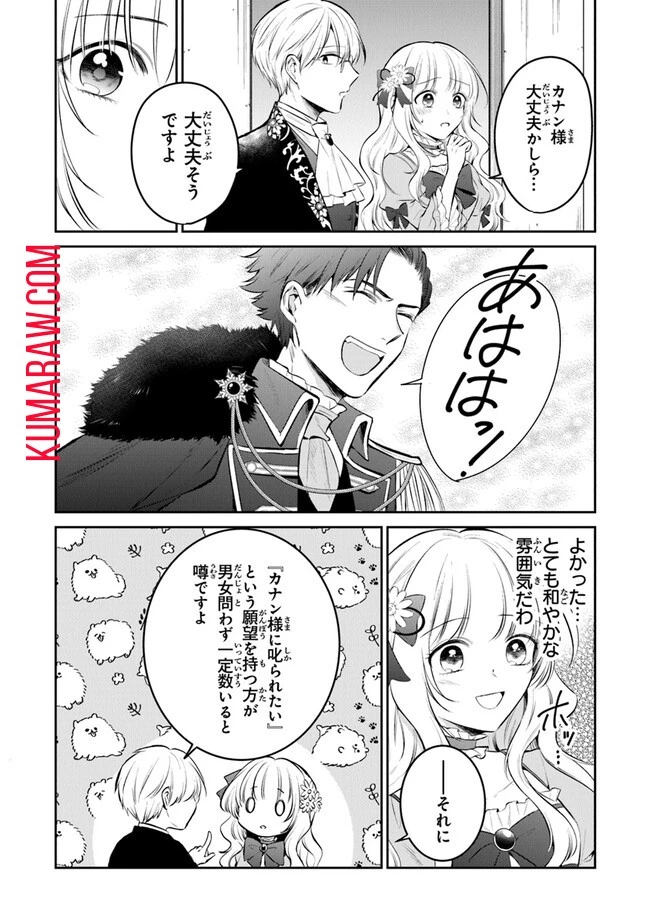 義妹が聖女だからと婚約破棄されましたが、私は妖精の愛し子です 第18話 - 18