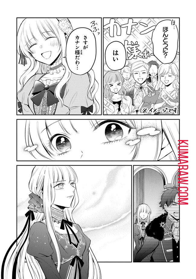 義妹が聖女だからと婚約破棄されましたが、私は妖精の愛し子です 第18話 - 19