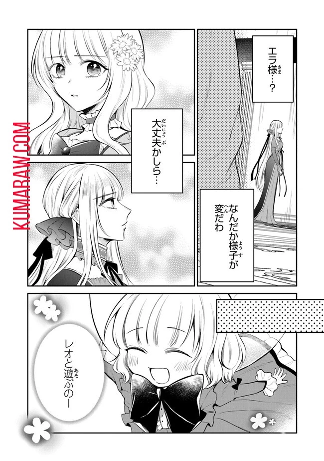 義妹が聖女だからと婚約破棄されましたが、私は妖精の愛し子です 第18話 - 20