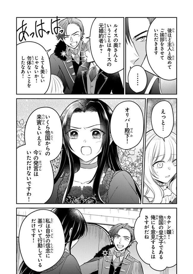 義妹が聖女だからと婚約破棄されましたが、私は妖精の愛し子です 第19話 - 10