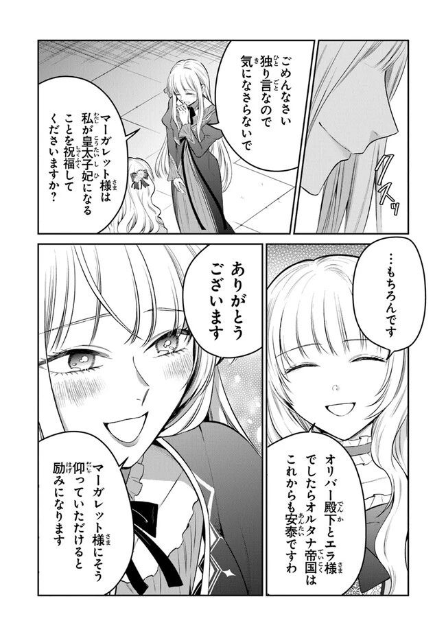 義妹が聖女だからと婚約破棄されましたが、私は妖精の愛し子です 第19話 - 19