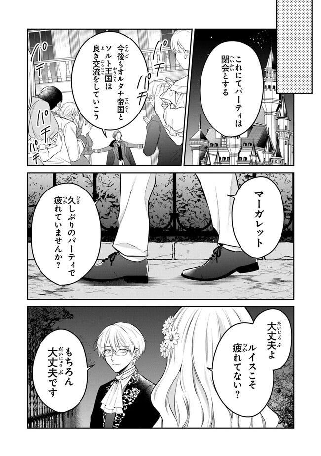 義妹が聖女だからと婚約破棄されましたが、私は妖精の愛し子です 第19話 - 20