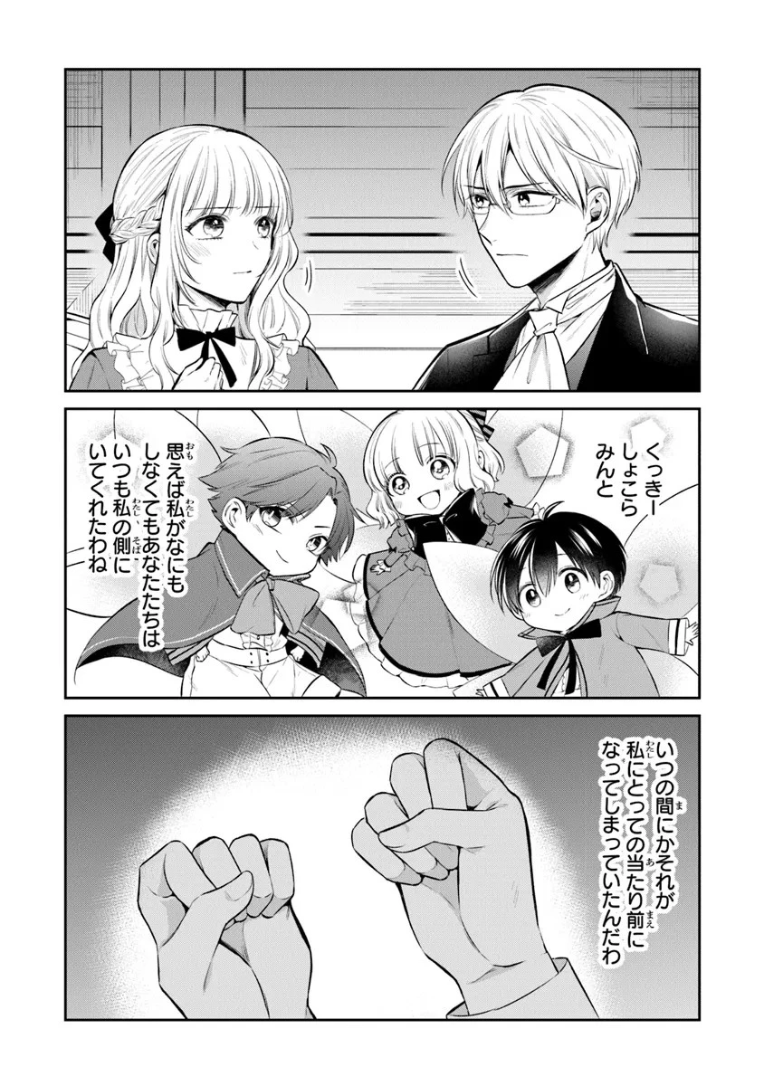 義妹が聖女だからと婚約破棄されましたが、私は妖精の愛し子です 第21話 - 23