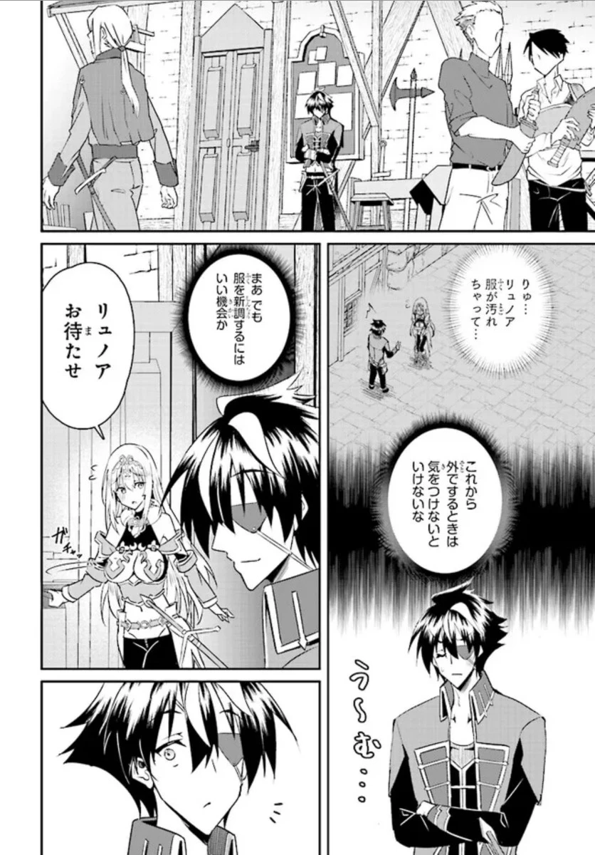 一緒に剣の修行をした幼馴染が奴隷になっていたので、Sランク冒険者の僕は彼女を買って守ることにした 第15話 - 2