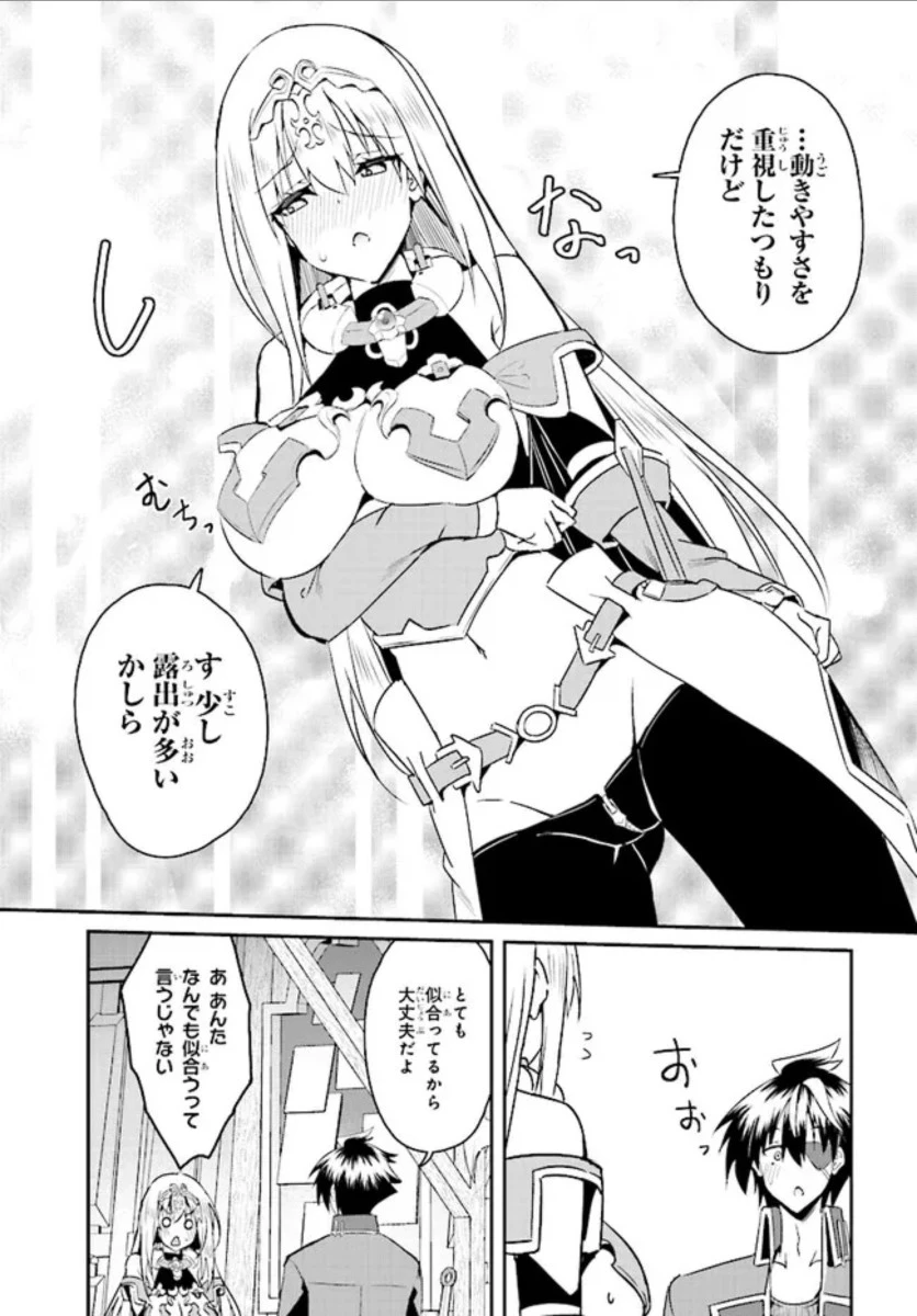 一緒に剣の修行をした幼馴染が奴隷になっていたので、Sランク冒険者の僕は彼女を買って守ることにした 第15話 - 3
