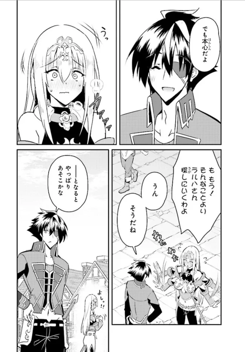 一緒に剣の修行をした幼馴染が奴隷になっていたので、Sランク冒険者の僕は彼女を買って守ることにした 第15話 - 4