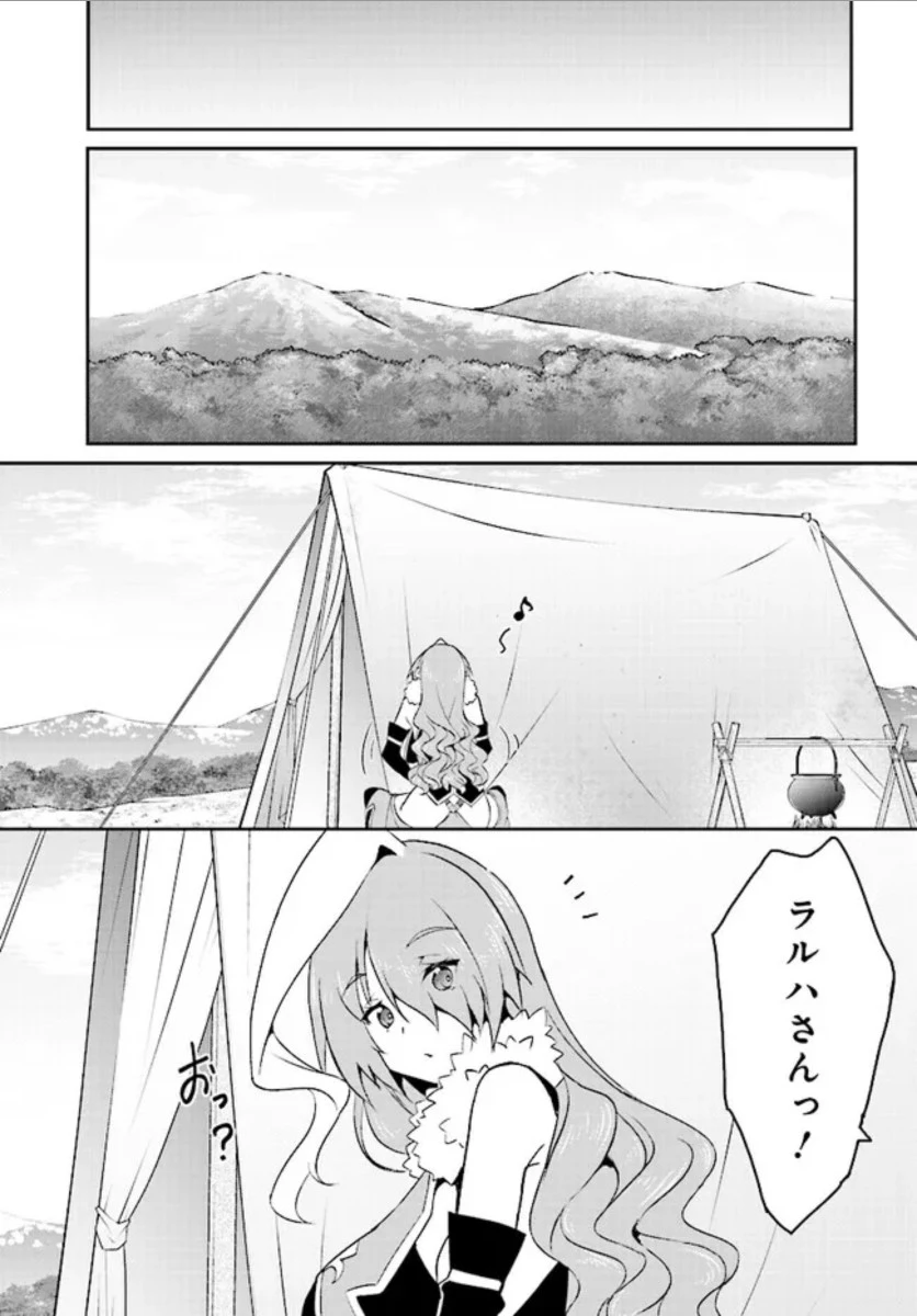 一緒に剣の修行をした幼馴染が奴隷になっていたので、Sランク冒険者の僕は彼女を買って守ることにした 第15話 - 5