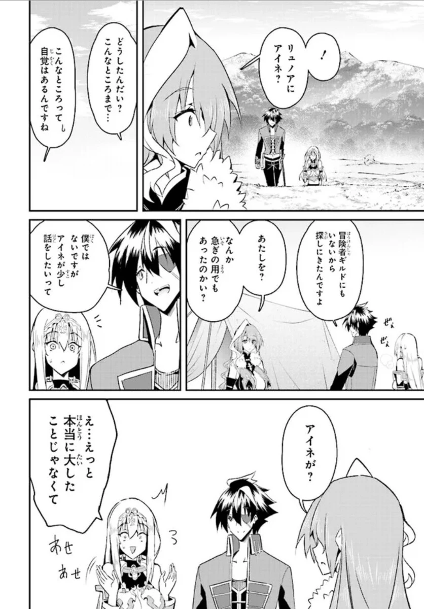 一緒に剣の修行をした幼馴染が奴隷になっていたので、Sランク冒険者の僕は彼女を買って守ることにした 第15話 - 6