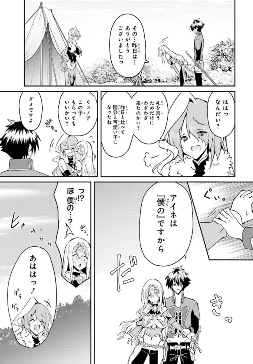 一緒に剣の修行をした幼馴染が奴隷になっていたので、Sランク冒険者の僕は彼女を買って守ることにした 第15話 - 7