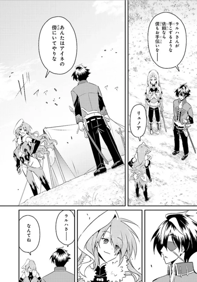 一緒に剣の修行をした幼馴染が奴隷になっていたので、Sランク冒険者の僕は彼女を買って守ることにした 第15話 - 9