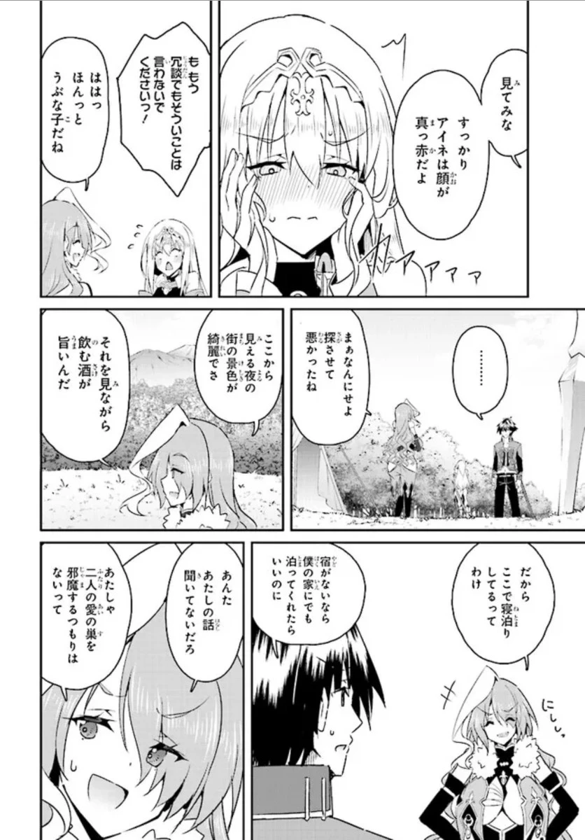 一緒に剣の修行をした幼馴染が奴隷になっていたので、Sランク冒険者の僕は彼女を買って守ることにした 第15話 - 10