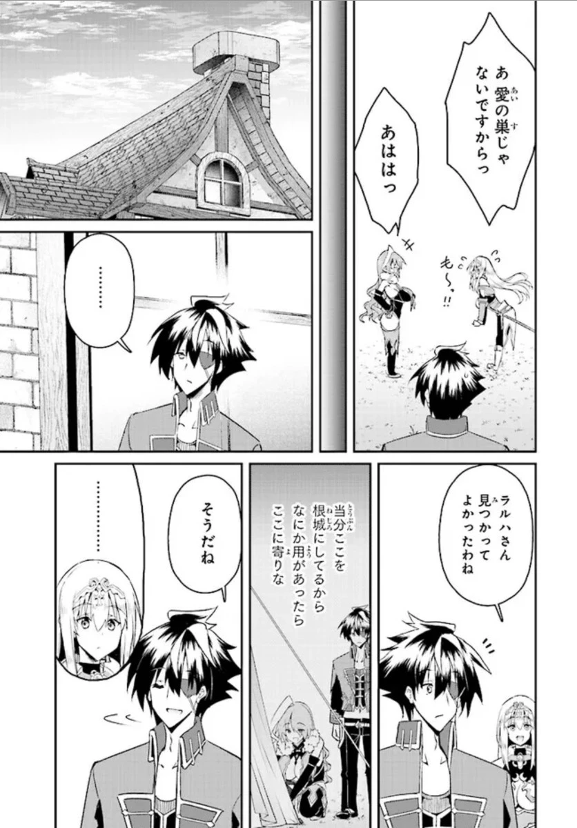 一緒に剣の修行をした幼馴染が奴隷になっていたので、Sランク冒険者の僕は彼女を買って守ることにした 第15話 - 11