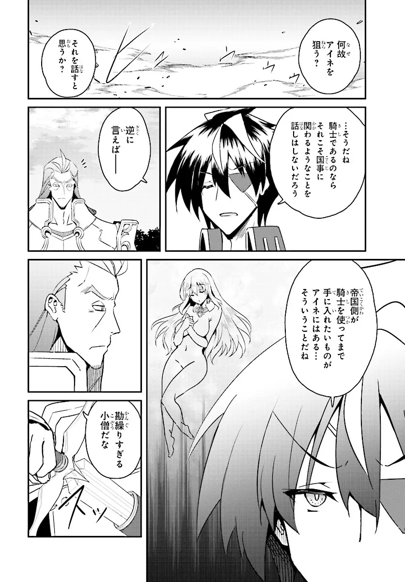 一緒に剣の修行をした幼馴染が奴隷になっていたので、Sランク冒険者の僕は彼女を買って守ることにした 第17話 - 4