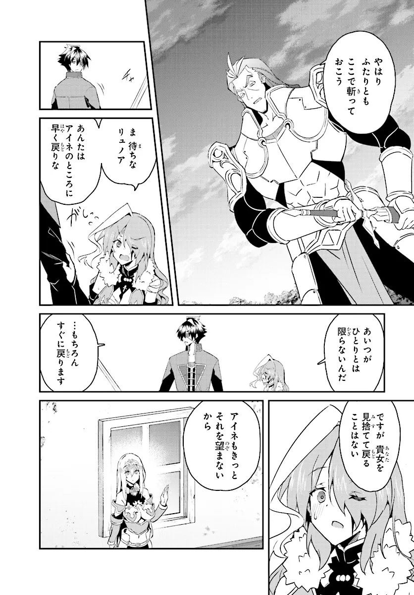一緒に剣の修行をした幼馴染が奴隷になっていたので、Sランク冒険者の僕は彼女を買って守ることにした 第17話 - 5