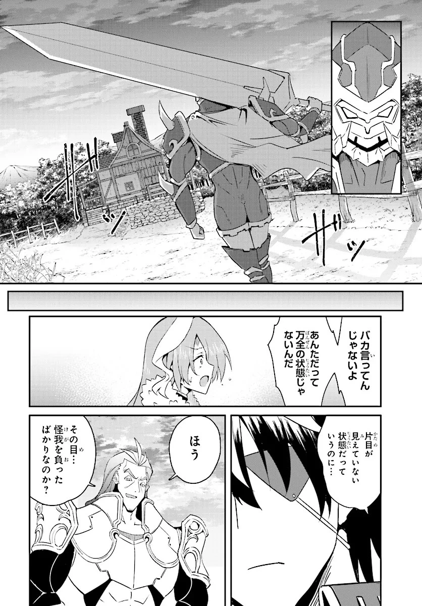 一緒に剣の修行をした幼馴染が奴隷になっていたので、Sランク冒険者の僕は彼女を買って守ることにした 第17話 - 6