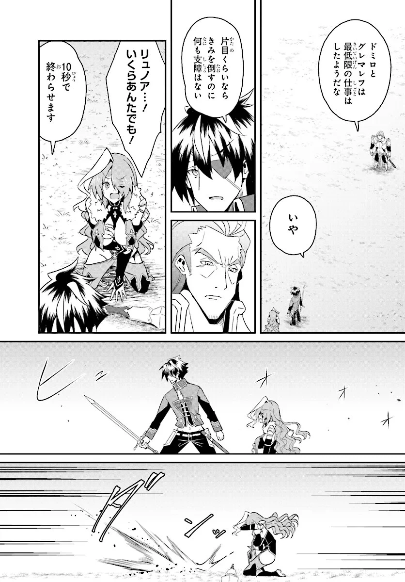一緒に剣の修行をした幼馴染が奴隷になっていたので、Sランク冒険者の僕は彼女を買って守ることにした 第17話 - 7