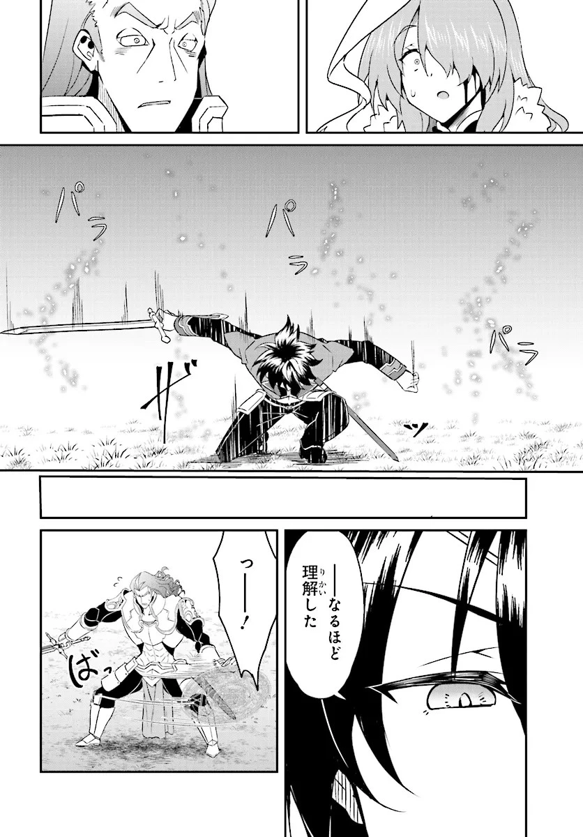 一緒に剣の修行をした幼馴染が奴隷になっていたので、Sランク冒険者の僕は彼女を買って守ることにした 第17話 - 10