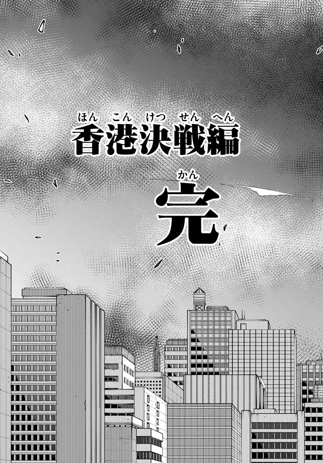 タタリ 第47話 - 11