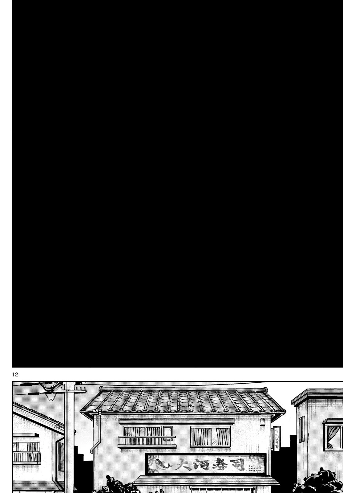 タタリ 第47話 - 12