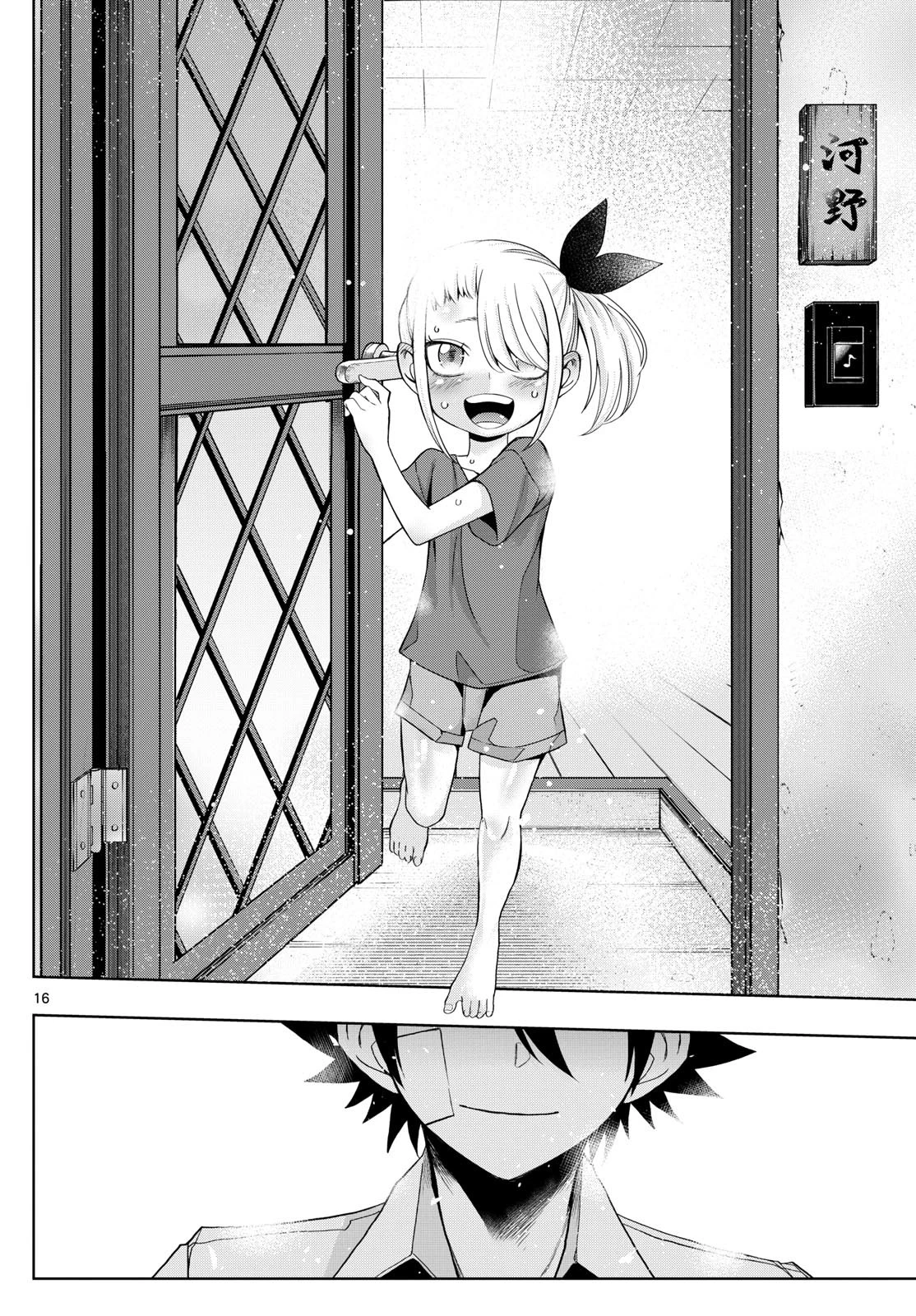 タタリ 第47話 - 16