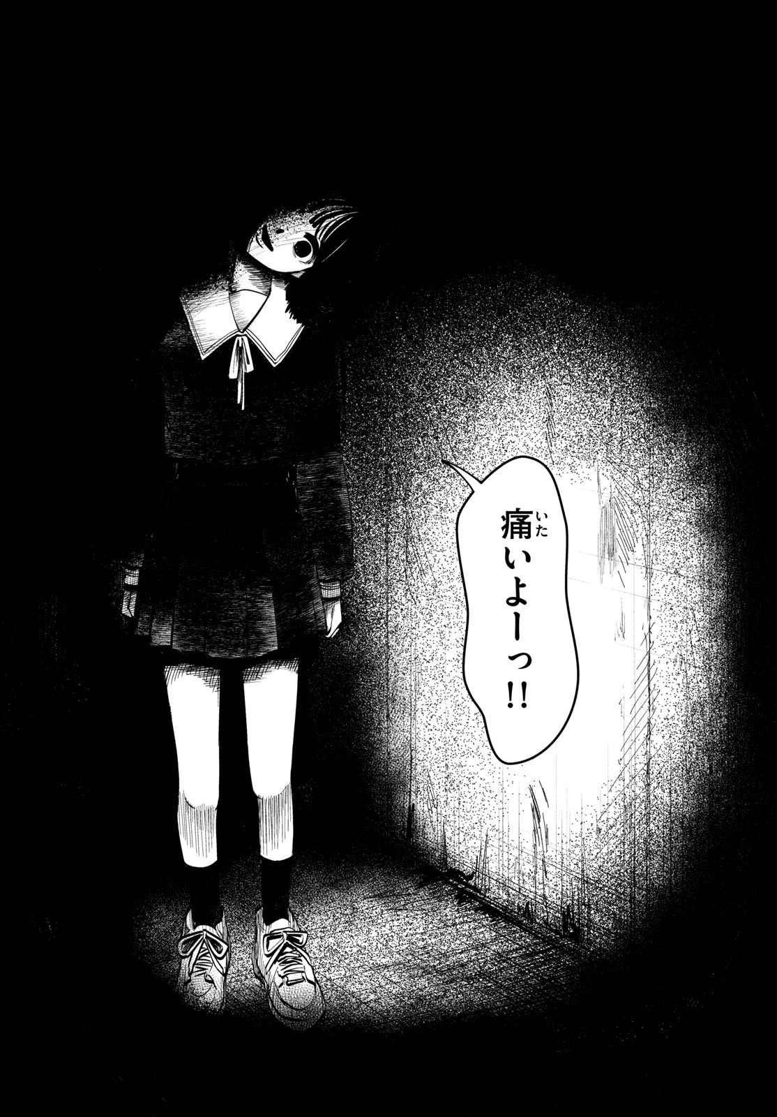 写らナイんです 第4話 - 14