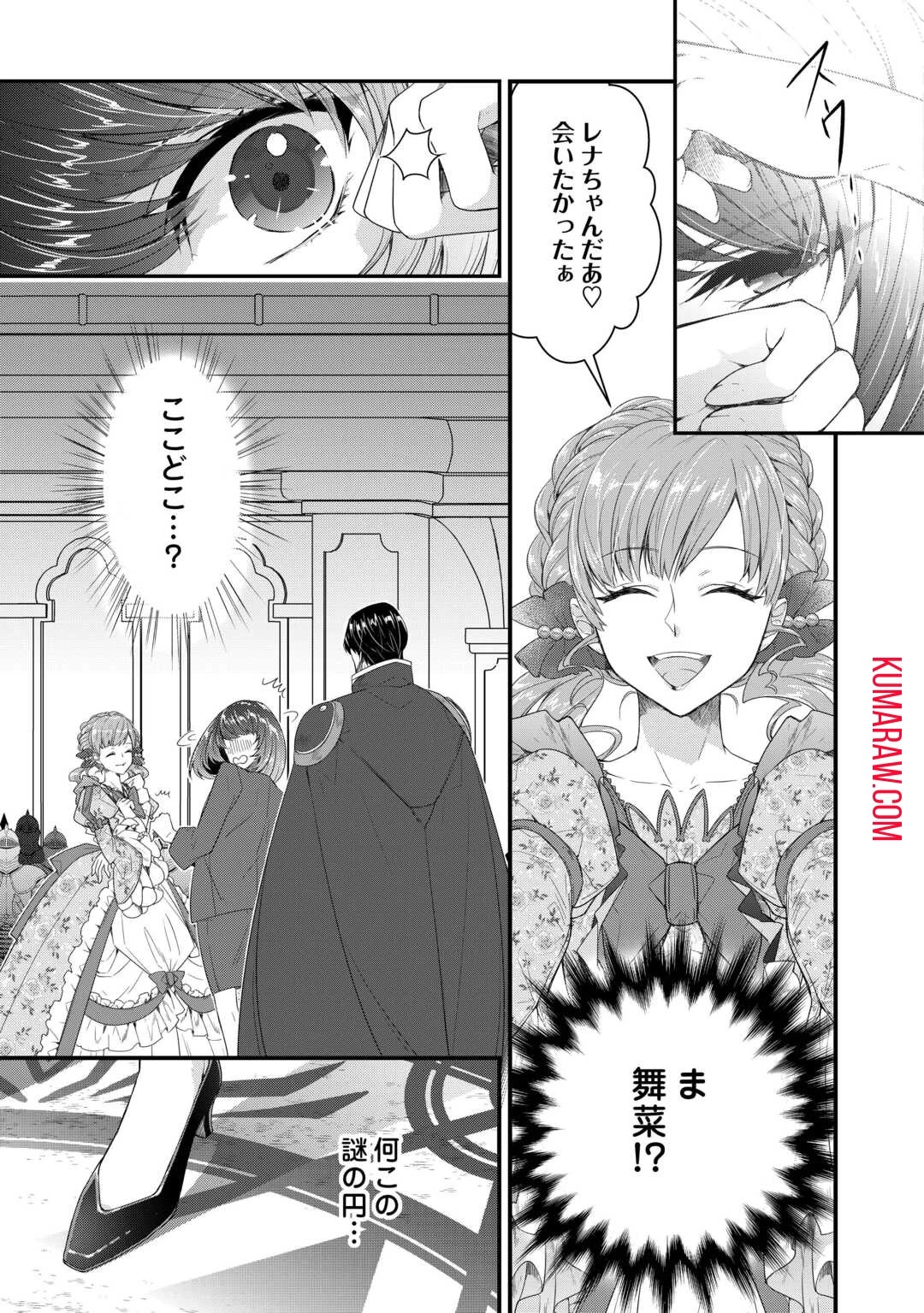 聖女の姉ですが、宰相閣下は無能な妹より私がお好きなようですよ？ 第1話 - 7