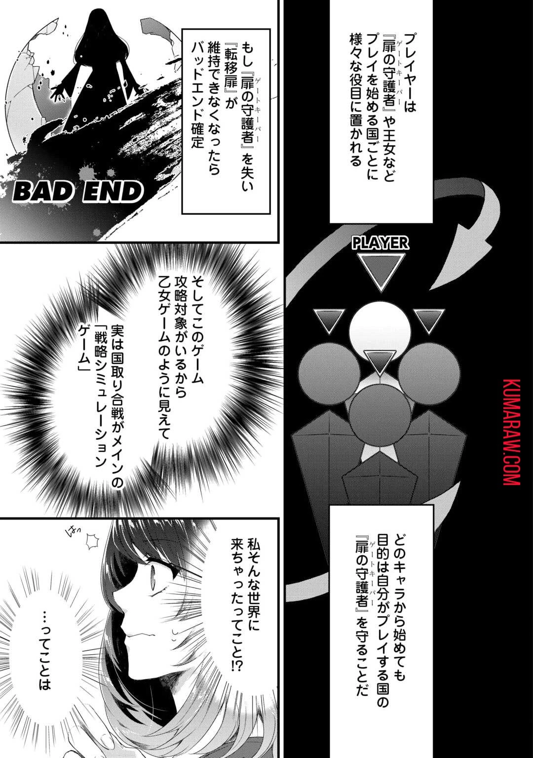 聖女の姉ですが、宰相閣下は無能な妹より私がお好きなようですよ？ 第1話 - 11