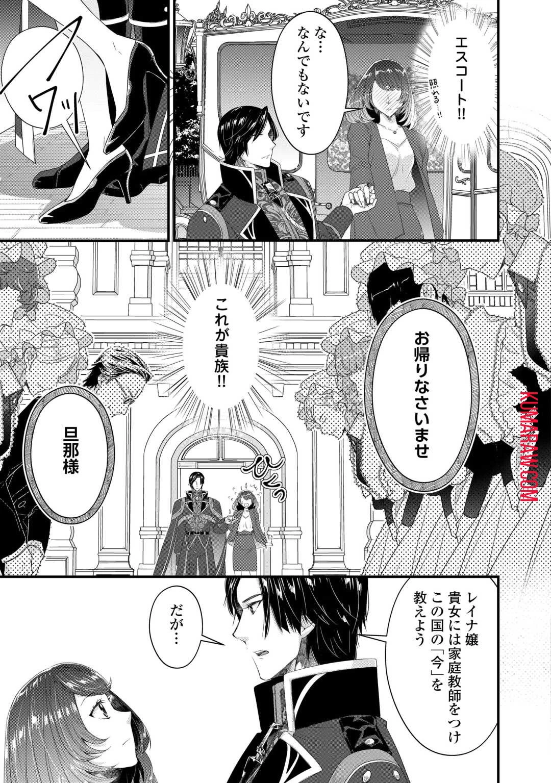 聖女の姉ですが、宰相閣下は無能な妹より私がお好きなようですよ？ 第1話 - 39