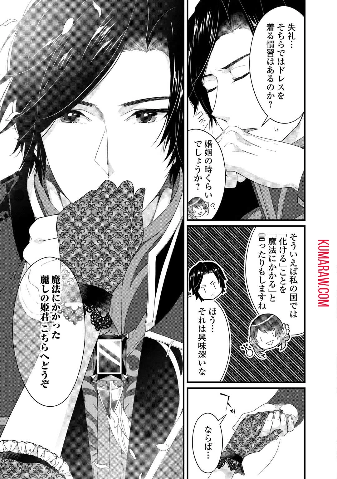 聖女の姉ですが、宰相閣下は無能な妹より私がお好きなようですよ？ 第2話 - 7