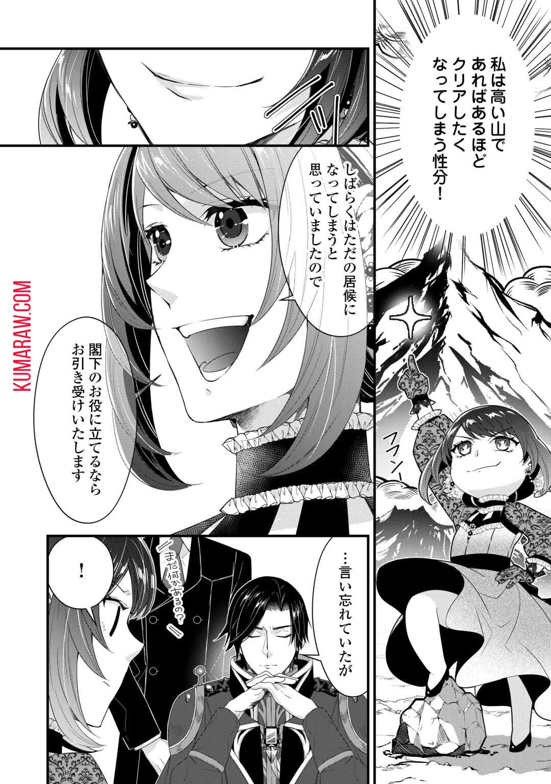 聖女の姉ですが、宰相閣下は無能な妹より私がお好きなようですよ？ 第2話 - 16