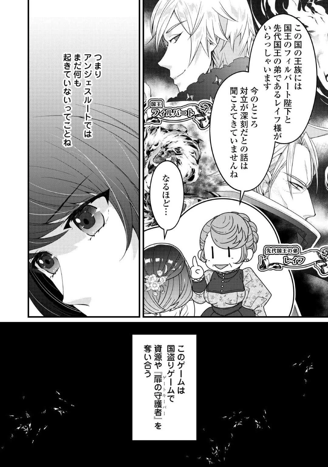 聖女の姉ですが、宰相閣下は無能な妹より私がお好きなようですよ？ 第5話 - 2