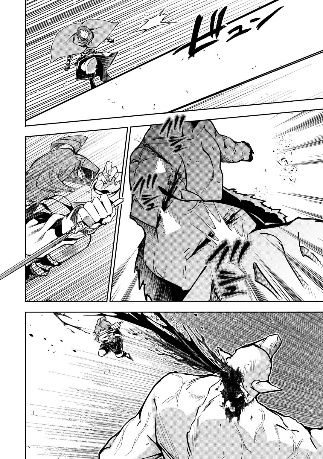ハズレ属性土魔法のせいで辺境に追放されたので、ガンガン領地開拓します！ 第14話 - 2