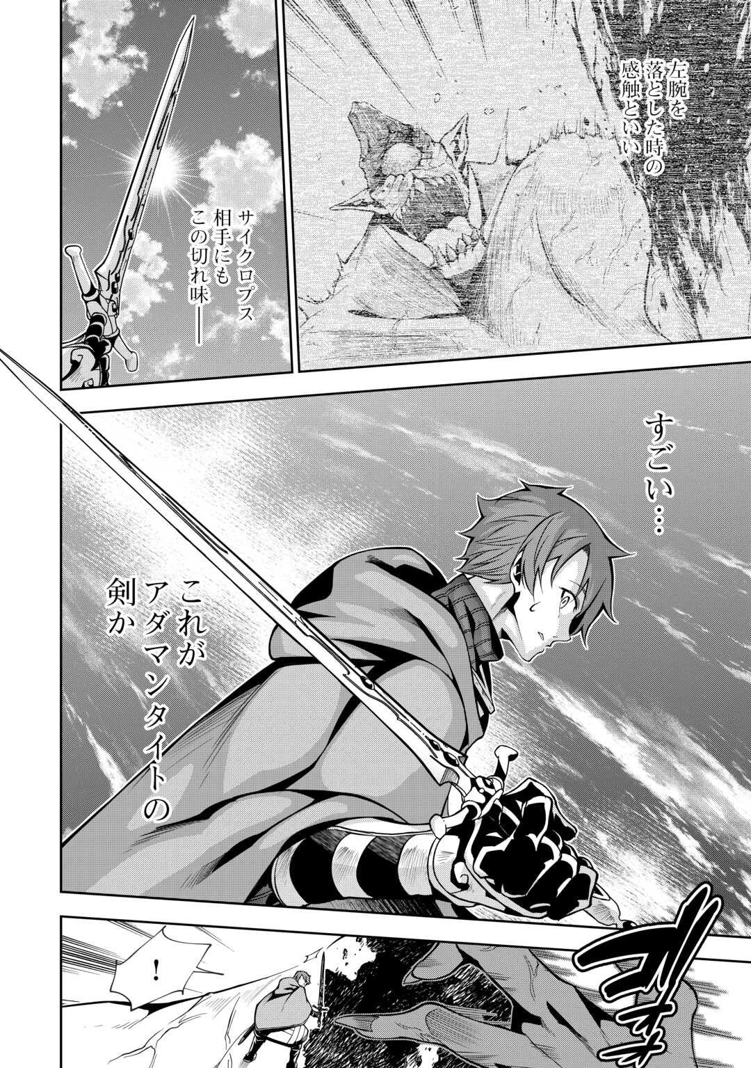 ハズレ属性土魔法のせいで辺境に追放されたので、ガンガン領地開拓します！ 第14話 - 4