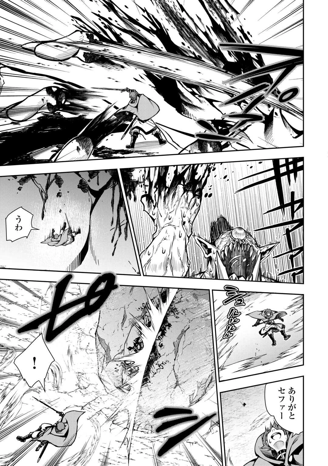 ハズレ属性土魔法のせいで辺境に追放されたので、ガンガン領地開拓します！ 第14話 - 5