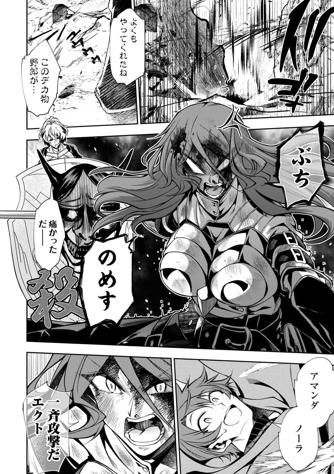 ハズレ属性土魔法のせいで辺境に追放されたので、ガンガン領地開拓します！ 第14話 - 6