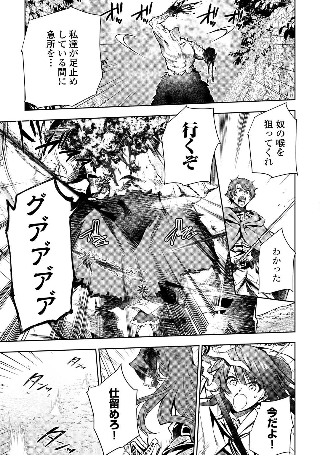 ハズレ属性土魔法のせいで辺境に追放されたので、ガンガン領地開拓します！ 第14話 - 7