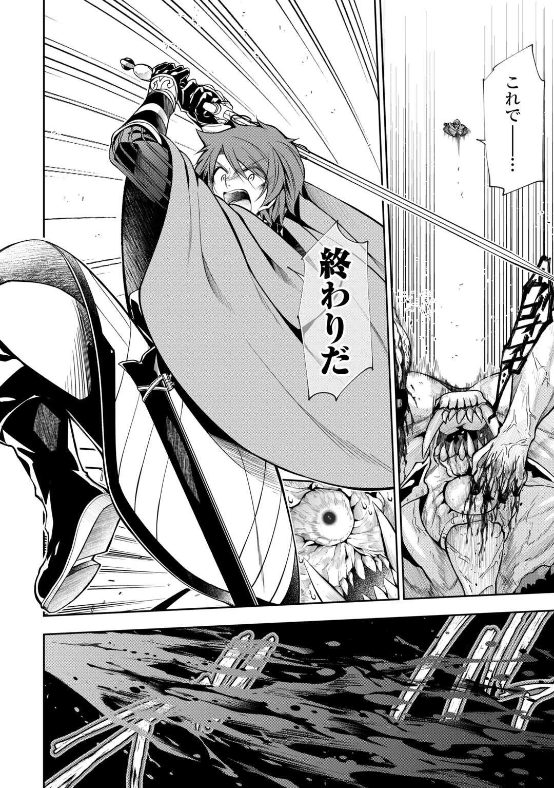 ハズレ属性土魔法のせいで辺境に追放されたので、ガンガン領地開拓します！ 第14話 - 8